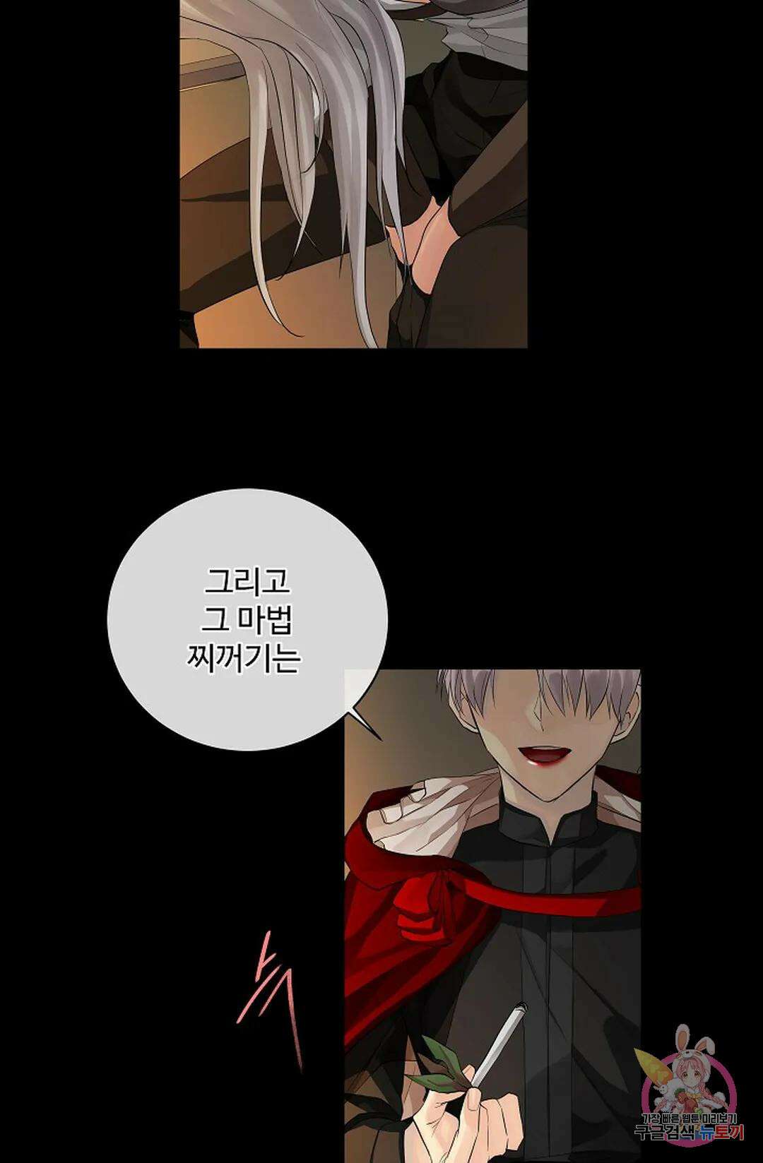 킹스메이커 ~Triple Crown~  79화 52