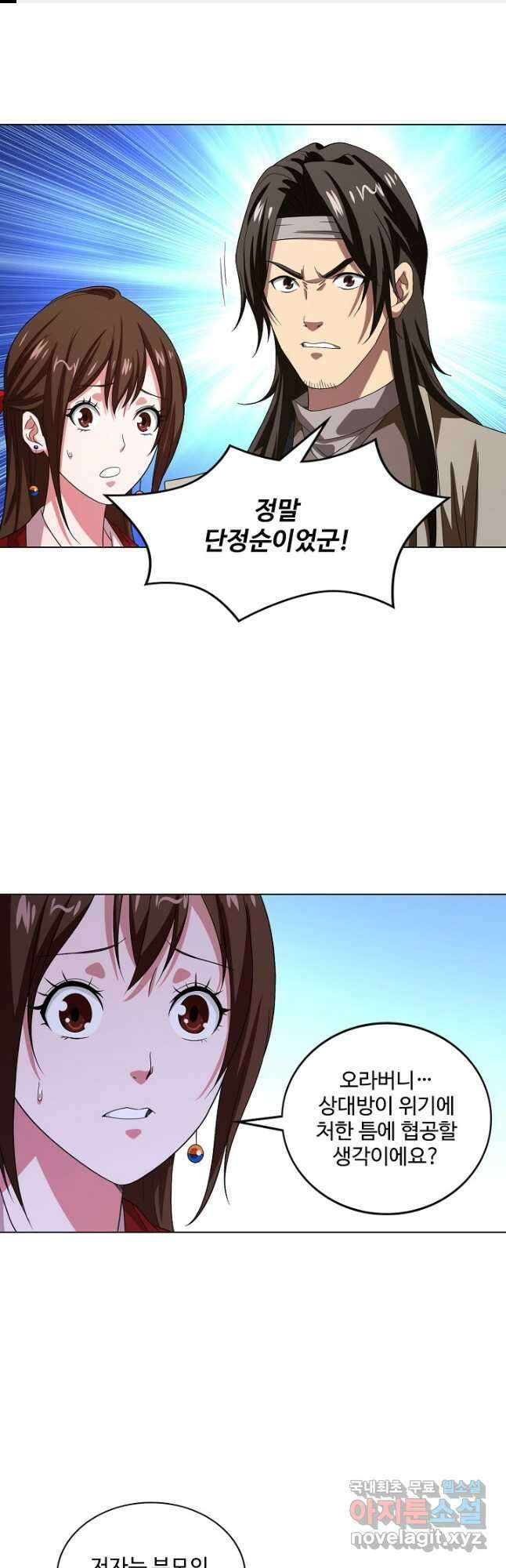 천룡팔부 130화 1