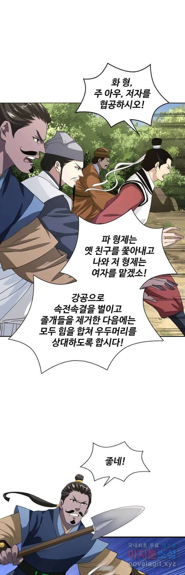 천룡팔부 130화 4