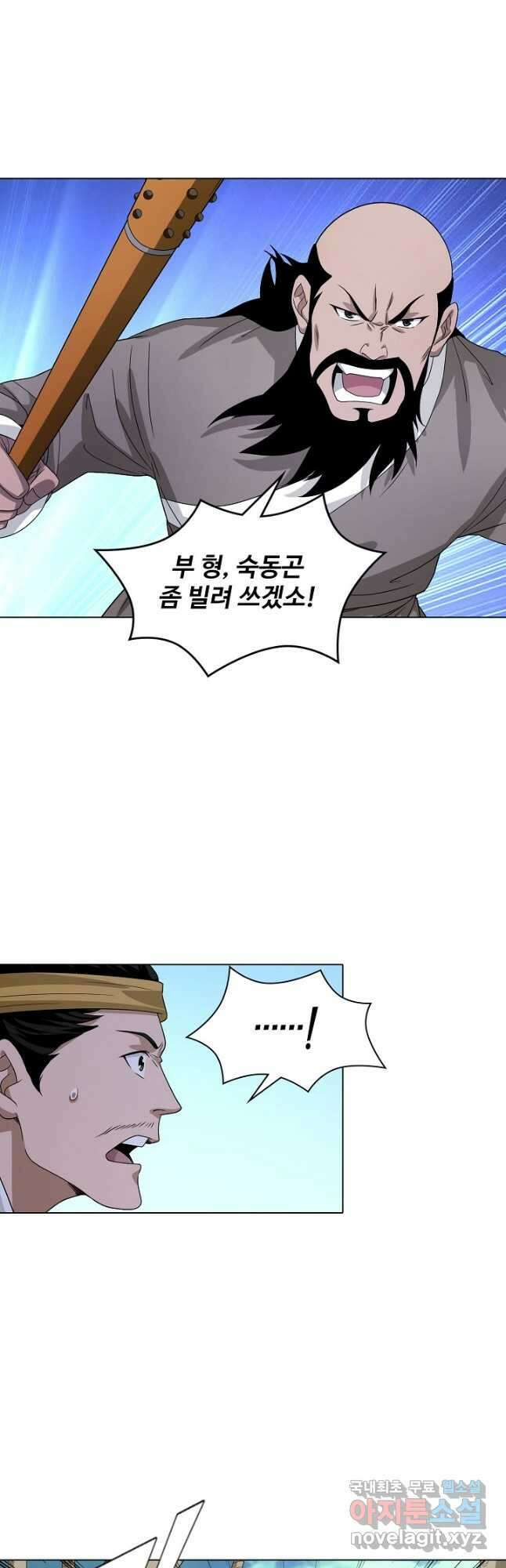 천룡팔부 130화 7