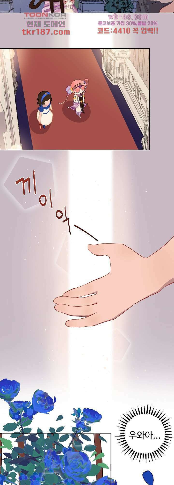 오늘은 맑음, 이곳만 빼고용 13화 3