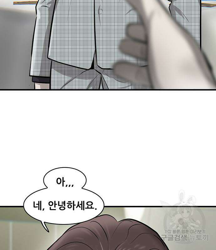 무진(네이버) 7화 5