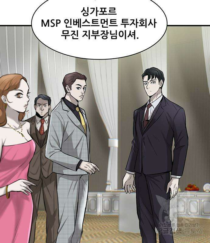 무진(네이버) 7화 9