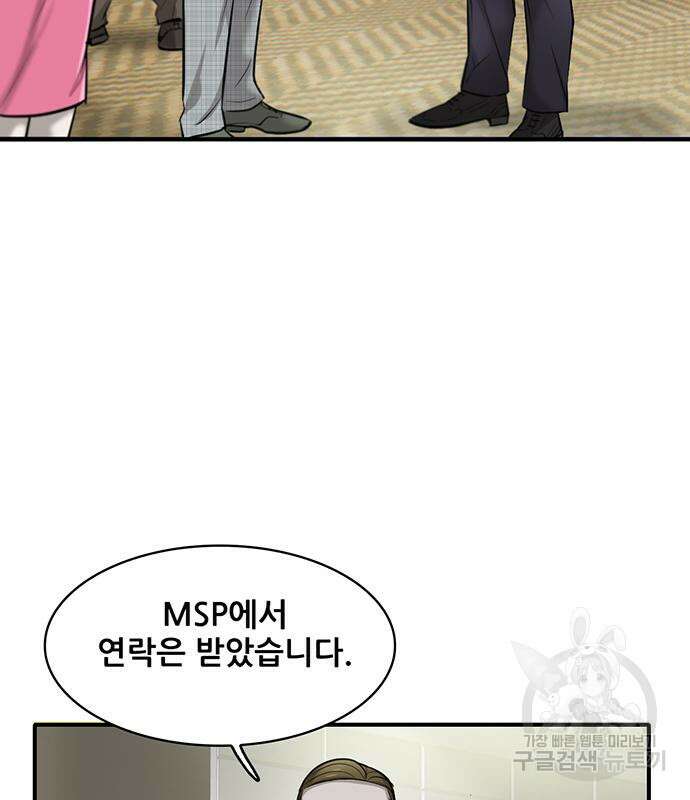 무진(네이버) 7화 10