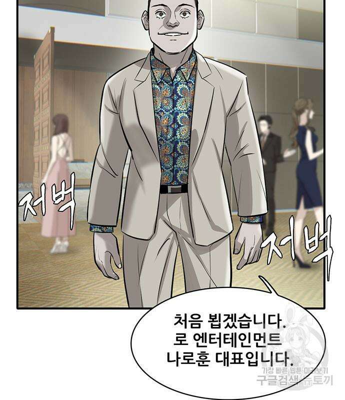 무진(네이버) 7화 11