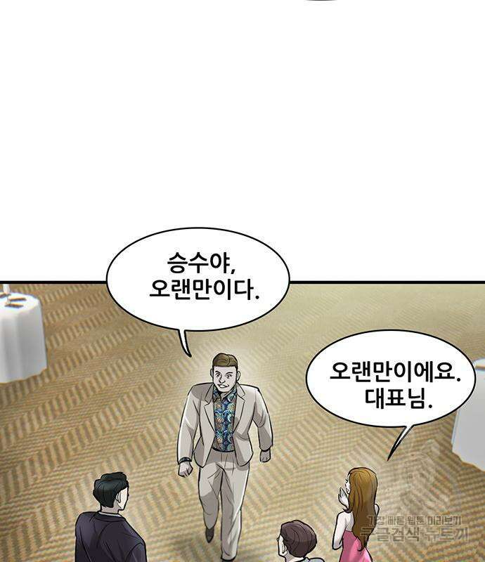무진(네이버) 7화 12