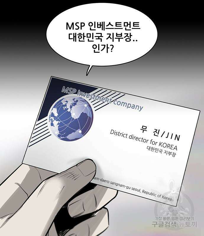 무진(네이버) 7화 15