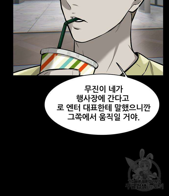 무진(네이버) 7화 16