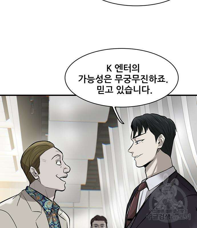 무진(네이버) 7화 18
