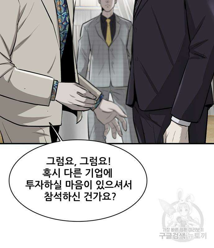 무진(네이버) 7화 19