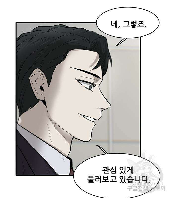 무진(네이버) 7화 20