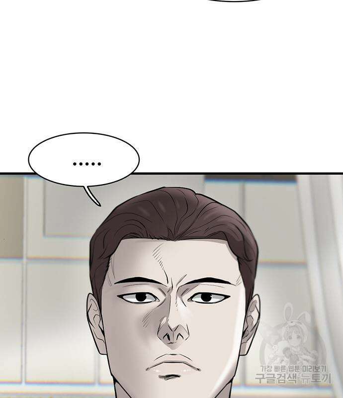 무진(네이버) 7화 21