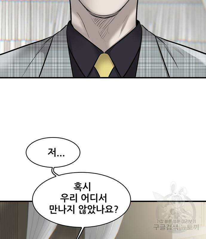 무진(네이버) 7화 22