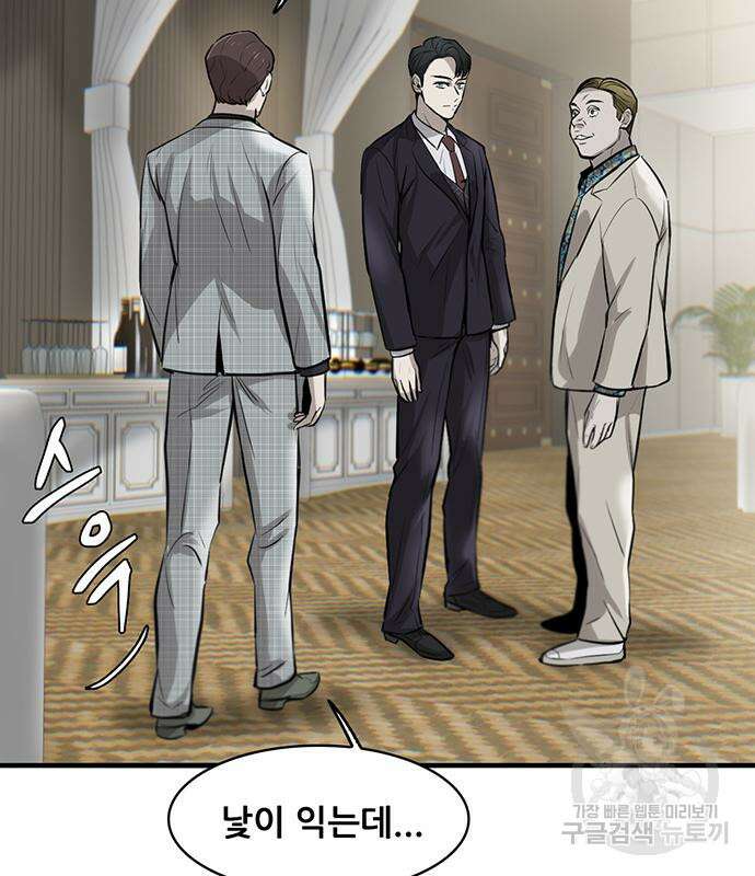 무진(네이버) 7화 23