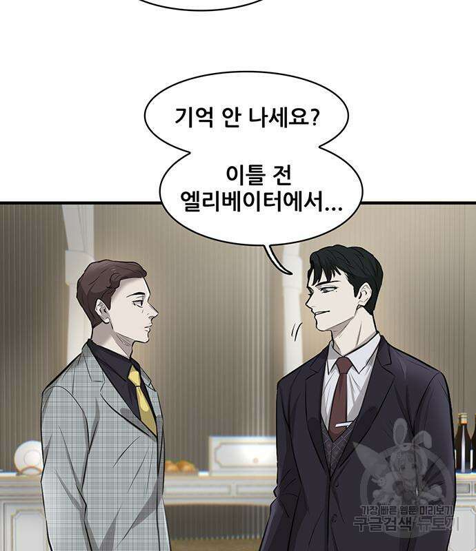 무진(네이버) 7화 24
