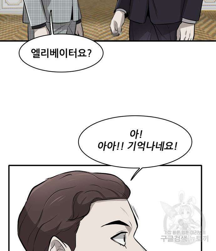 무진(네이버) 7화 25