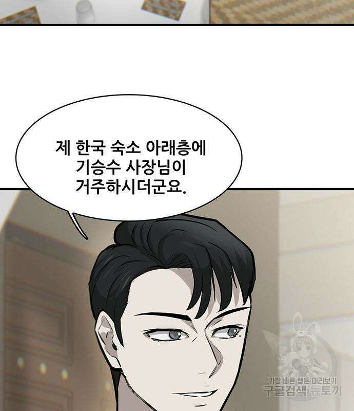 무진(네이버) 7화 26