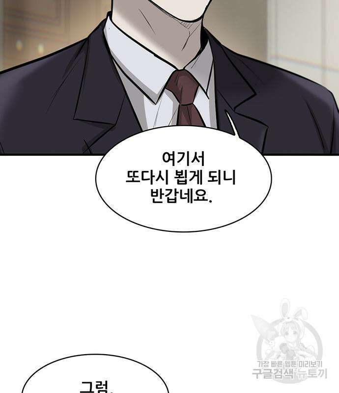 무진(네이버) 7화 27