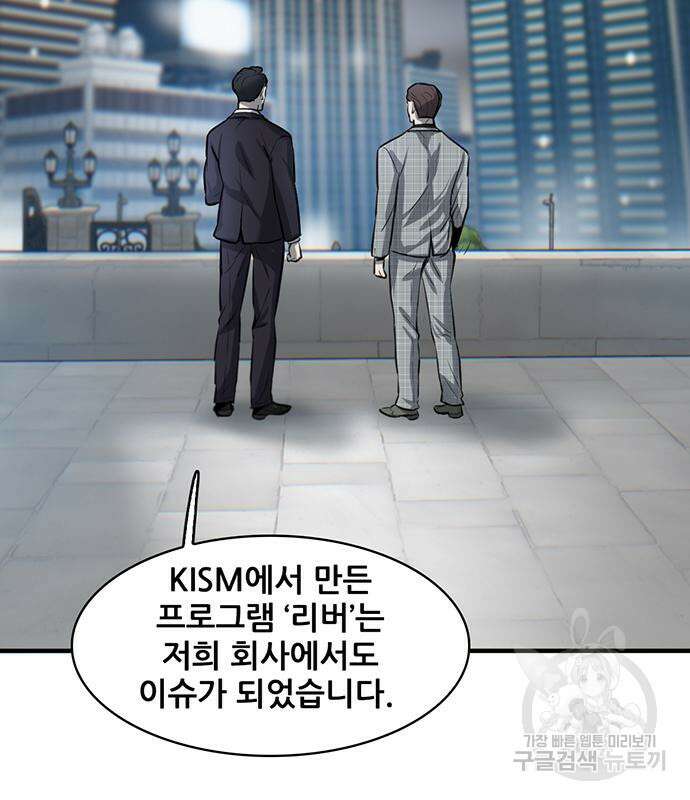 무진(네이버) 7화 34