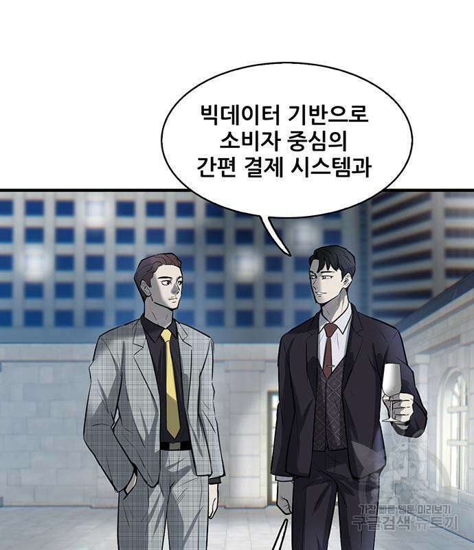 무진(네이버) 7화 35