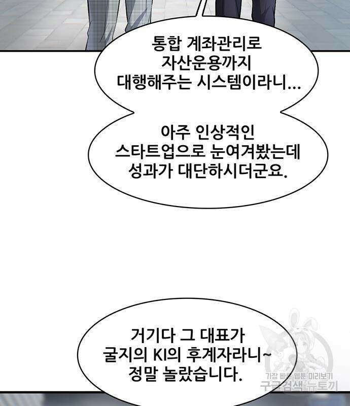 무진(네이버) 7화 36