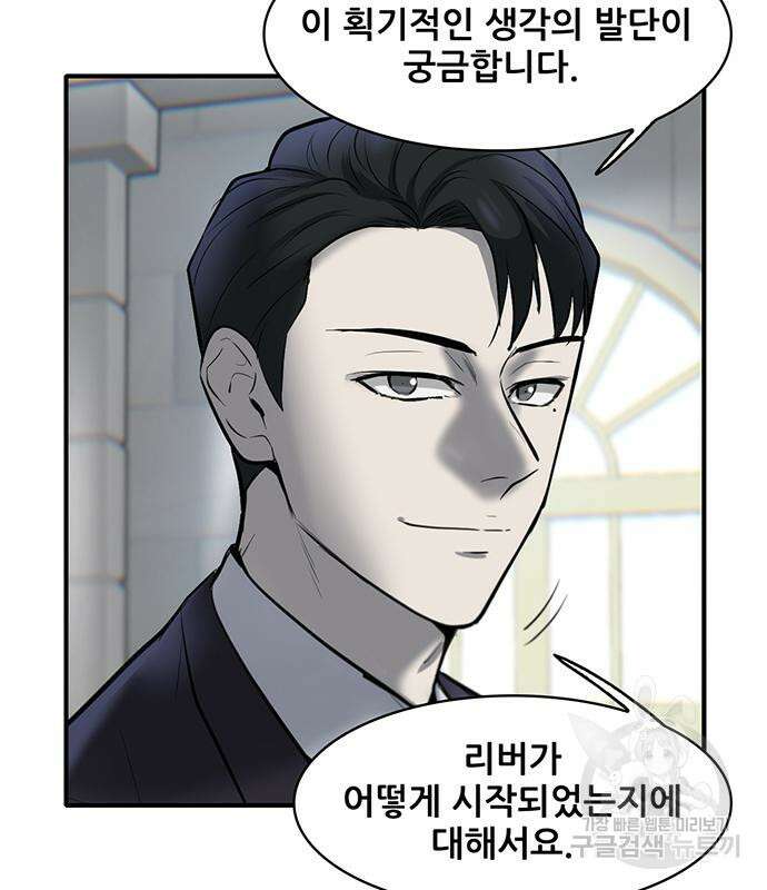 무진(네이버) 7화 38