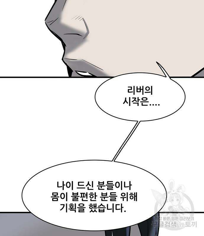 무진(네이버) 7화 40
