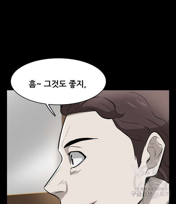 무진(네이버) 7화 45