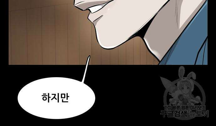 무진(네이버) 7화 46