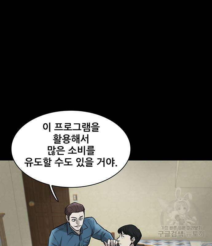 무진(네이버) 7화 47