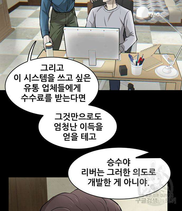 무진(네이버) 7화 48