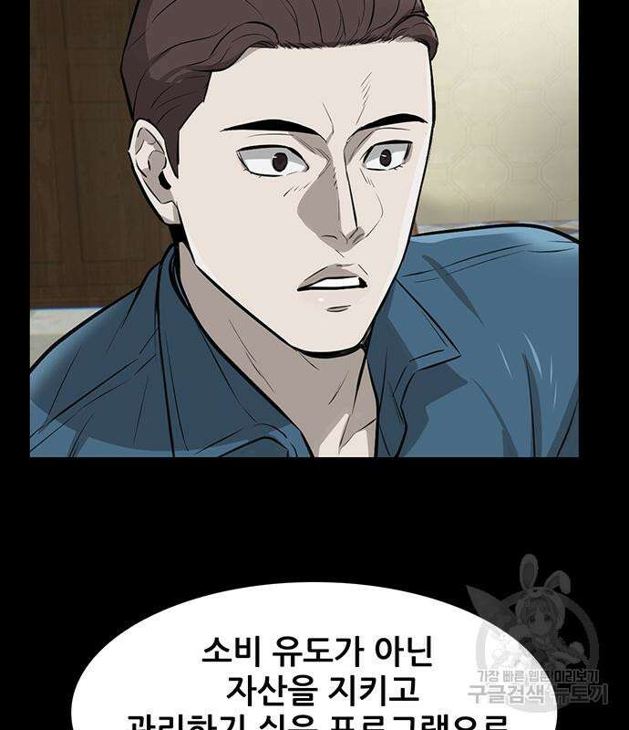 무진(네이버) 7화 49