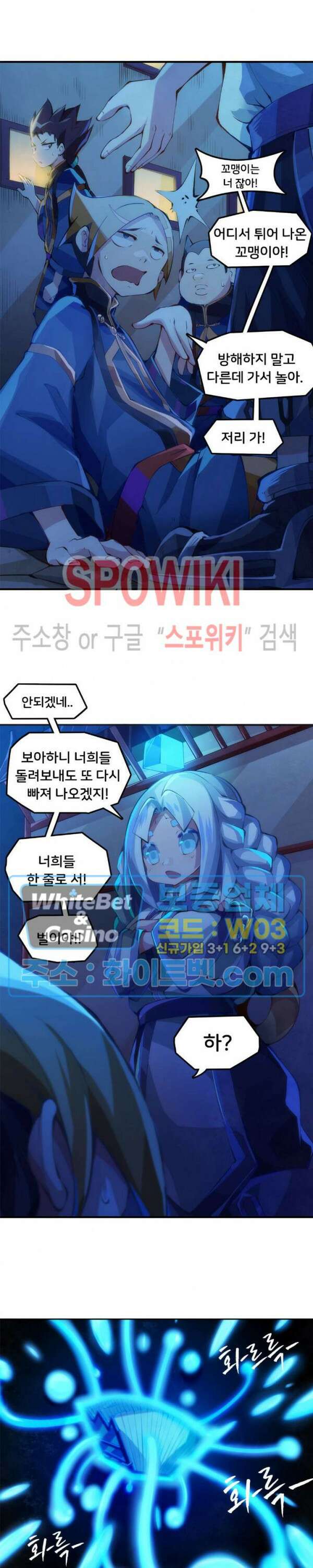 용상천하 19화 2