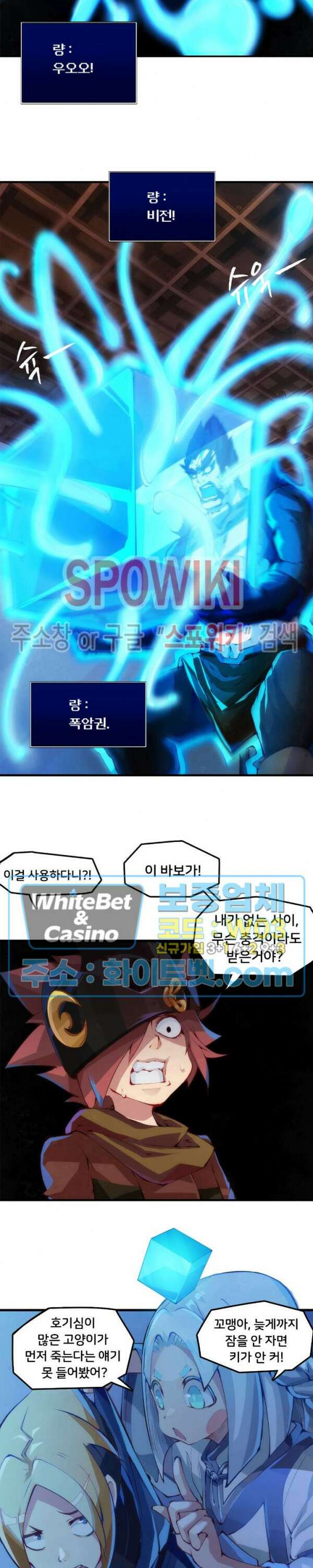 용상천하 19화 3