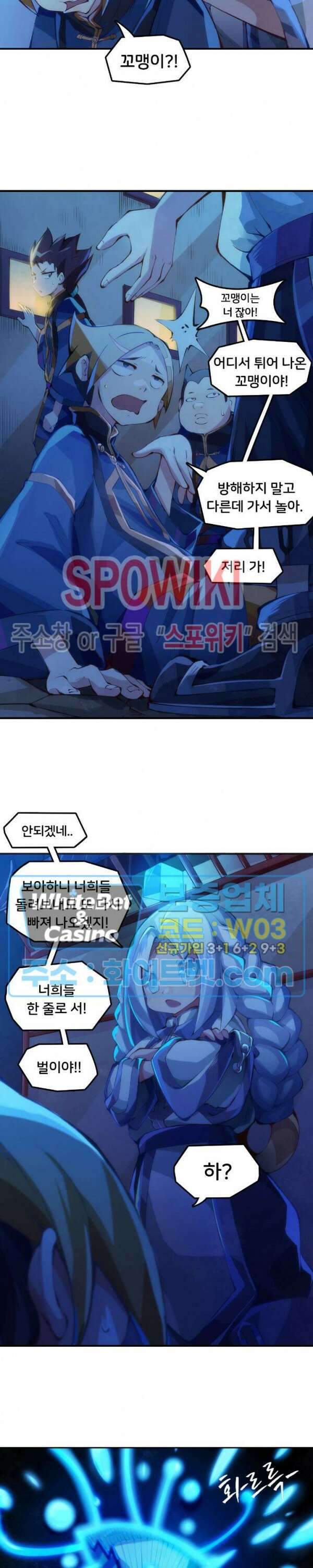 용상천하 19화 4