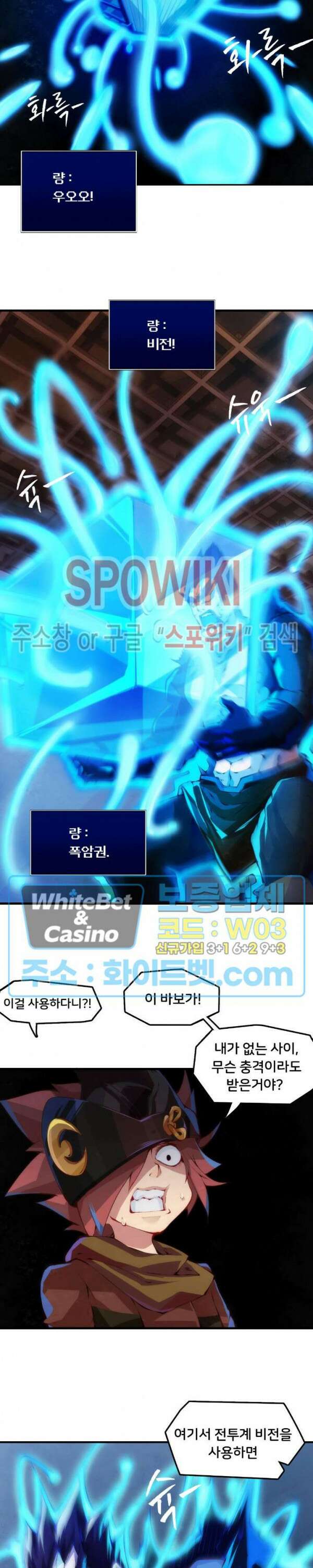 용상천하 19화 5