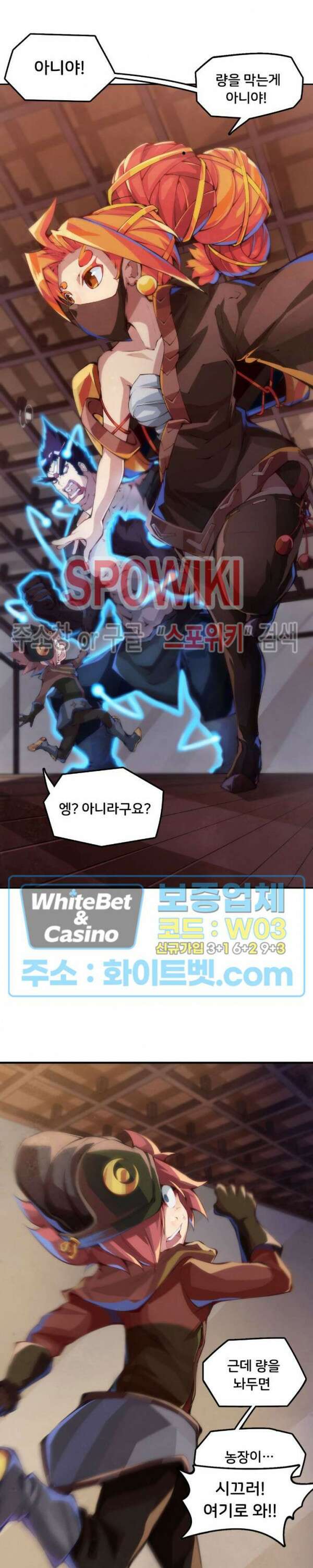 용상천하 19화 7