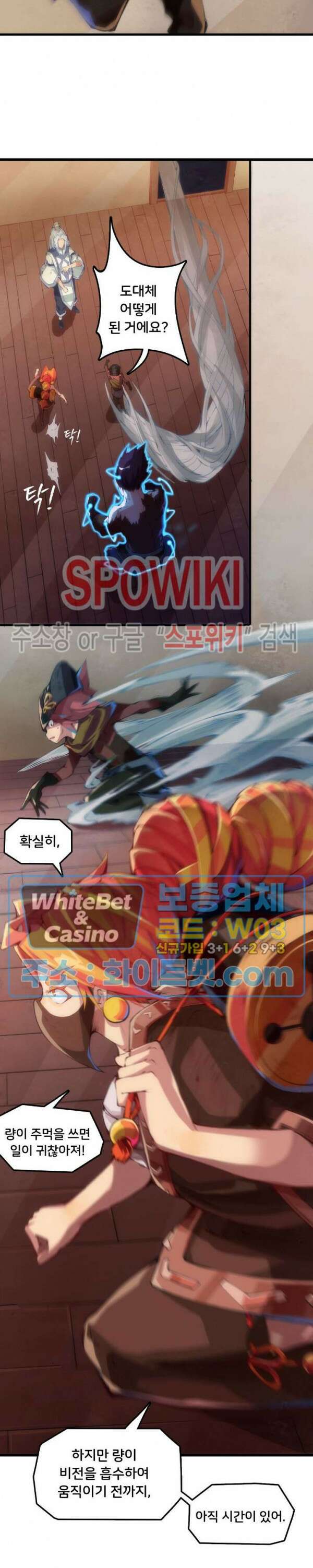 용상천하 19화 8