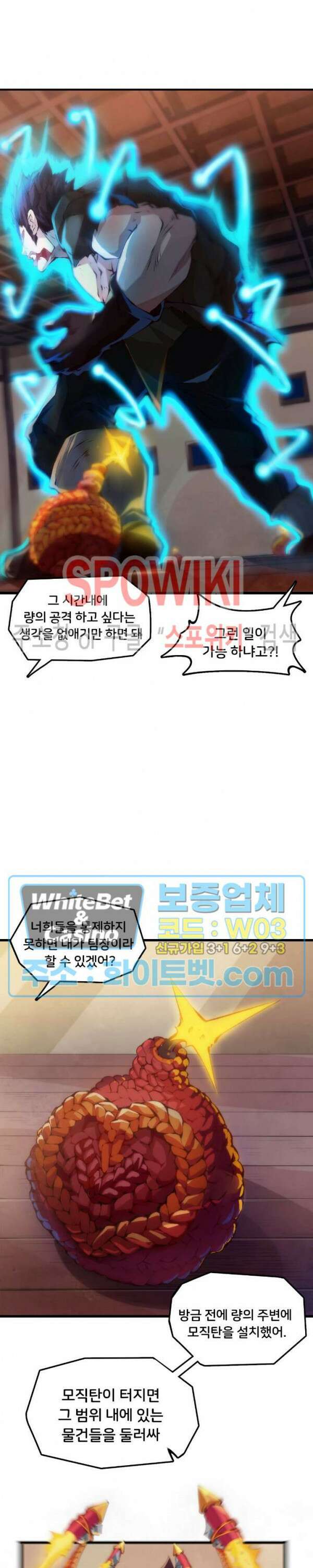 용상천하 19화 9