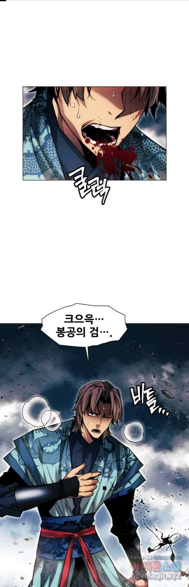 무림에 떨어진 현대인 31화 1
