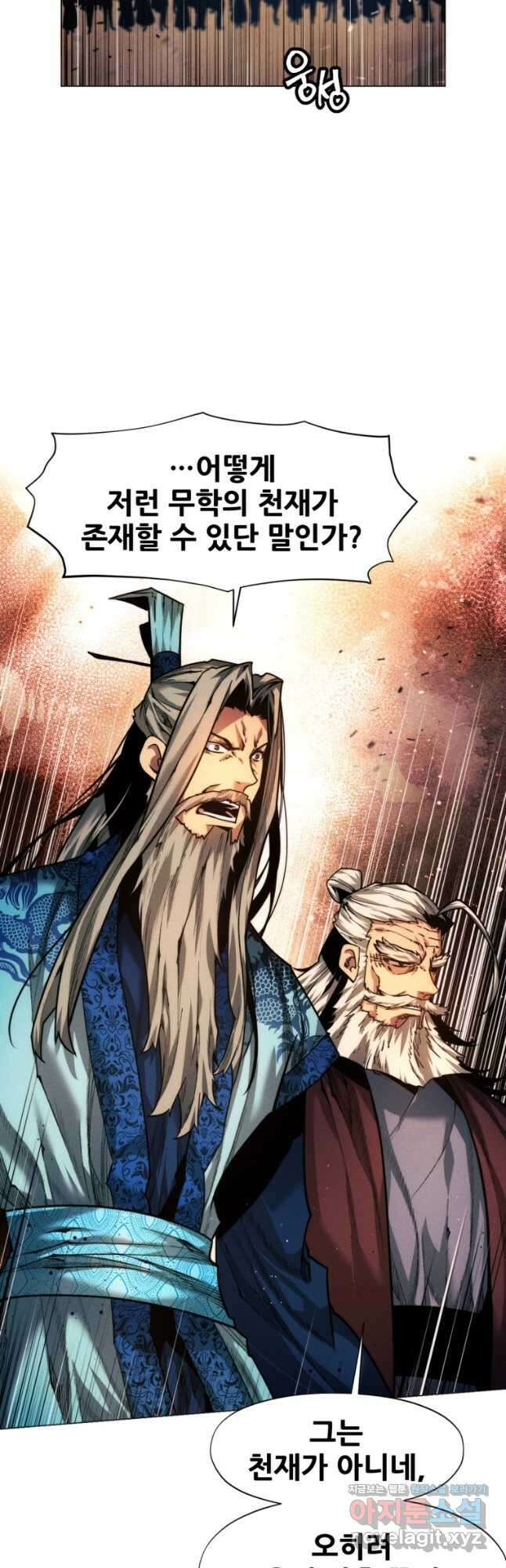 무림에 떨어진 현대인 31화 6