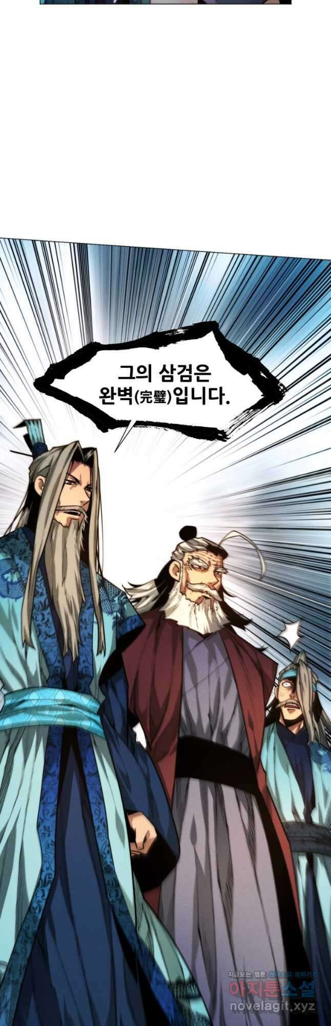 무림에 떨어진 현대인 31화 13