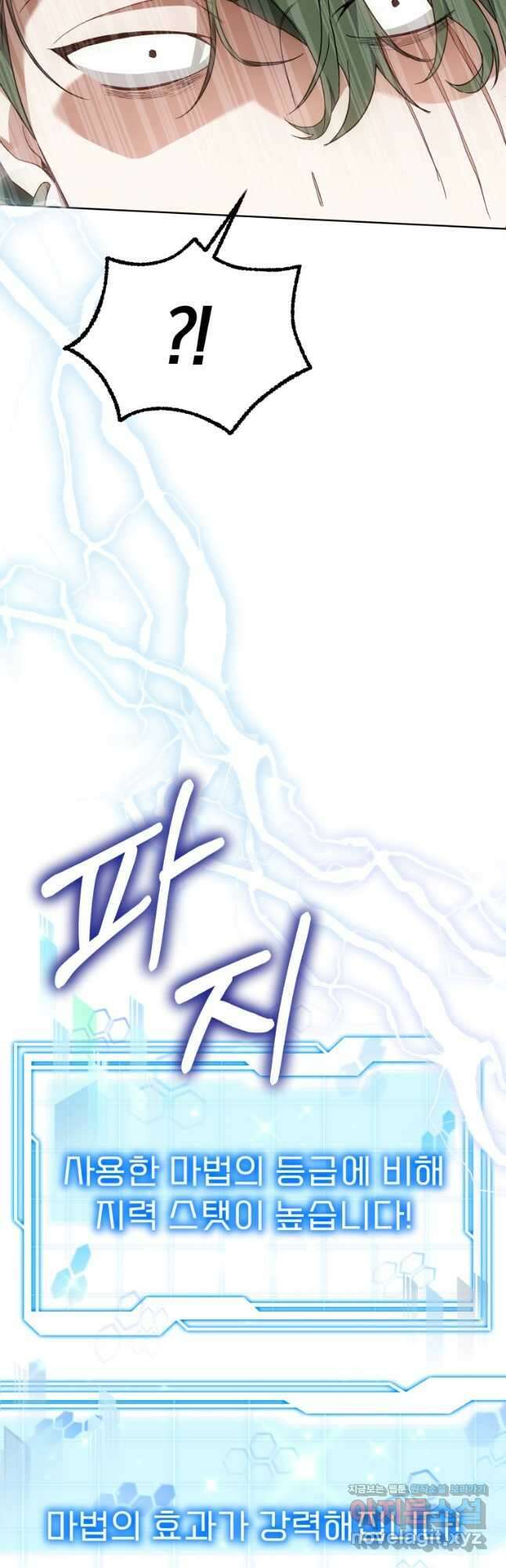 닥터 플레이어 30화 2