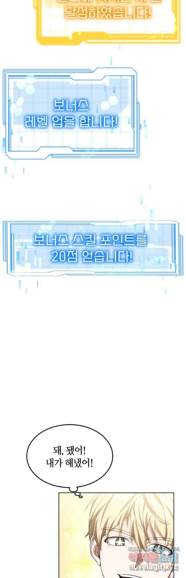 닥터 플레이어 30화 5