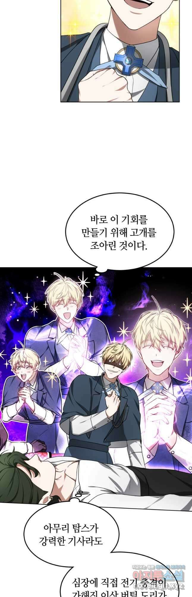 닥터 플레이어 30화 6