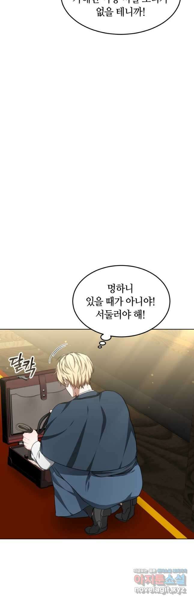 닥터 플레이어 30화 7