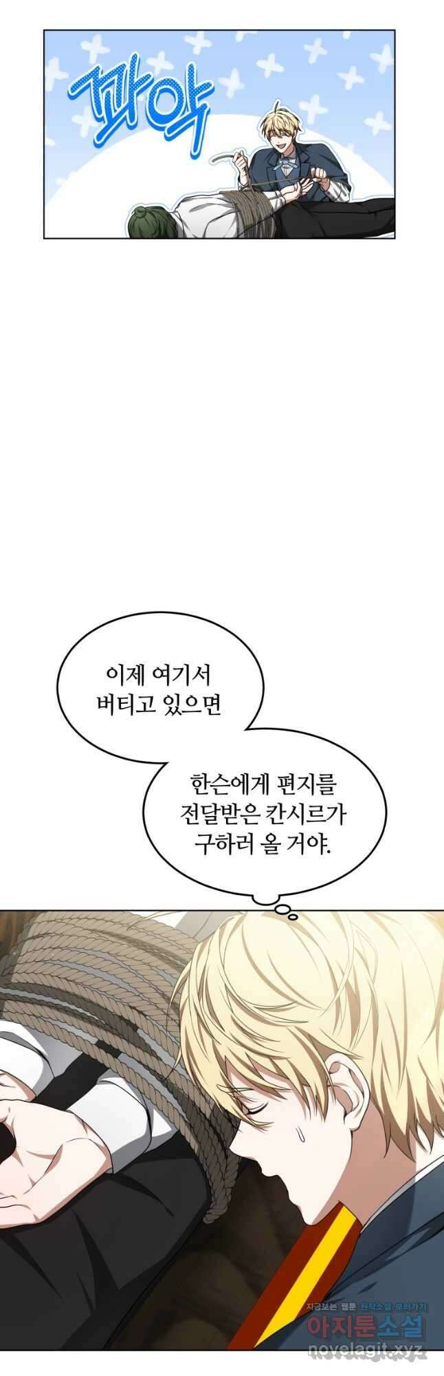 닥터 플레이어 30화 8
