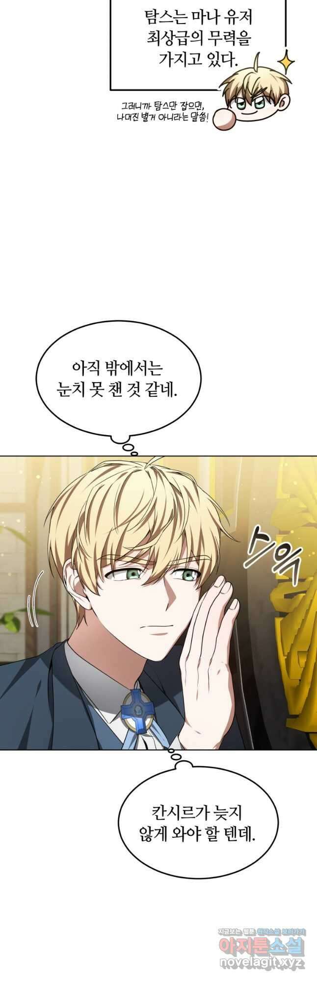 닥터 플레이어 30화 11