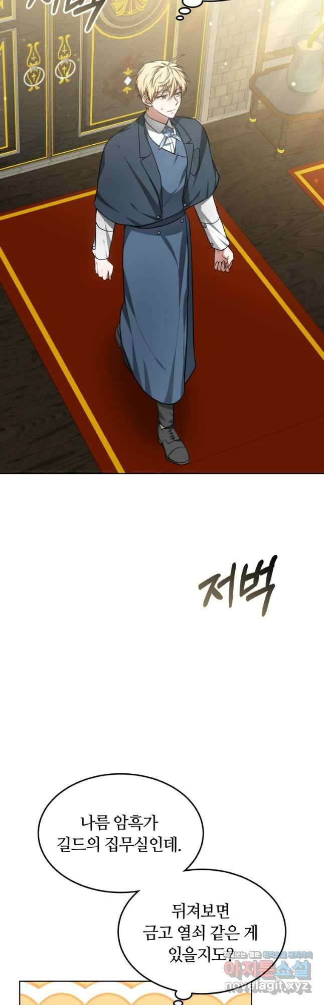 닥터 플레이어 30화 13