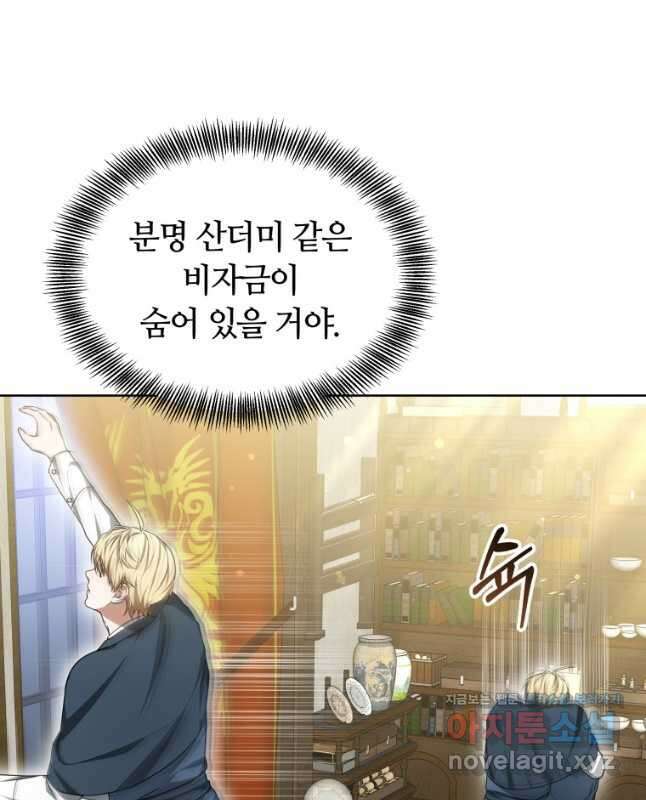닥터 플레이어 30화 15